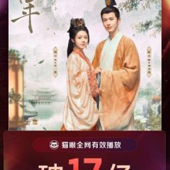 The Princess Royal Chinese Drama photo
