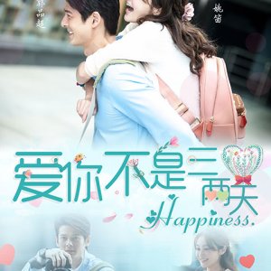 Happiness (2025)