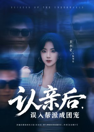 Heiress of the Underworld (2025) poster