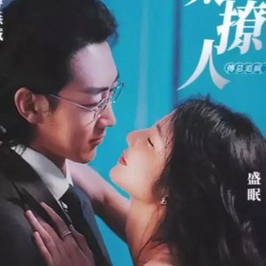 Qian Qi Tai Liao Ren, Fu Zong Zhui Feng Le (2023)