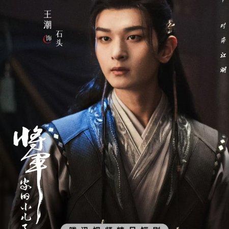 Returned Master (2025)