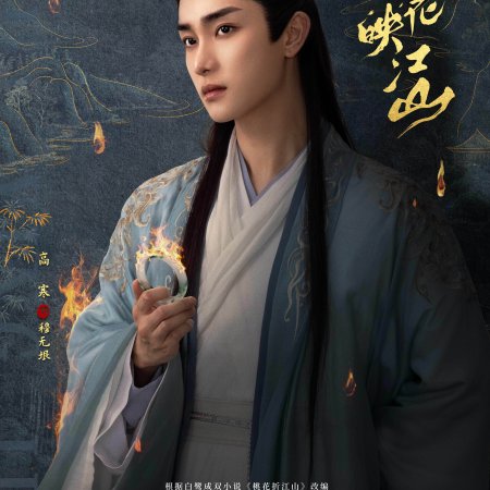 The Princess's Gambit (2025)