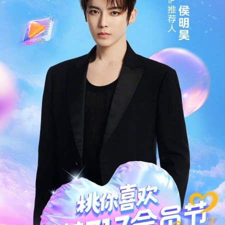 Xiao Yao (2025)