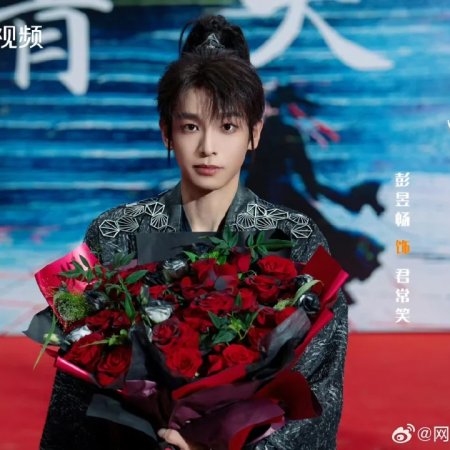 Wan Gu Zui Qiang Zong ()