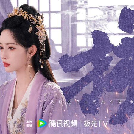The Princess's Gambit (2025)