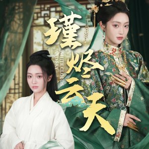 White Clouds and Sky (2025)