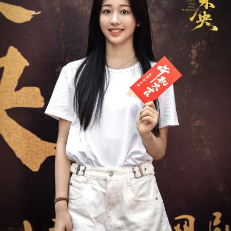 Chun Ting Nian Wei Yang ()