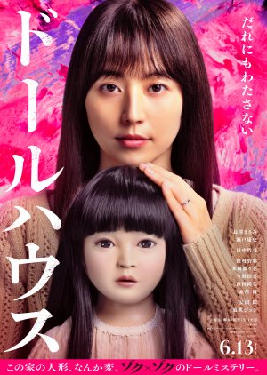 Dollhouse (2025) poster