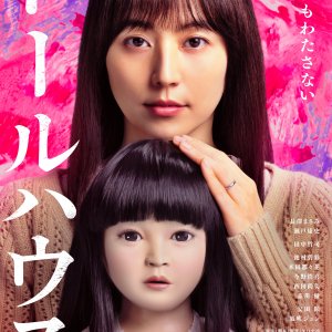 Dollhouse (2025)
