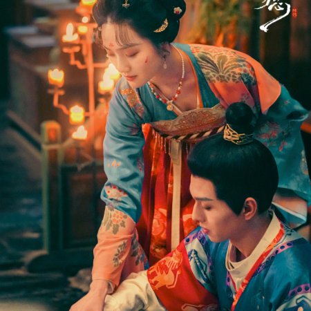 In the Name of Dawn (2025)