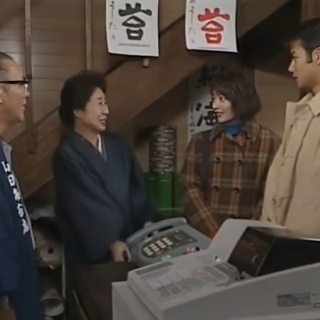 Risou no Kekkon (1997)