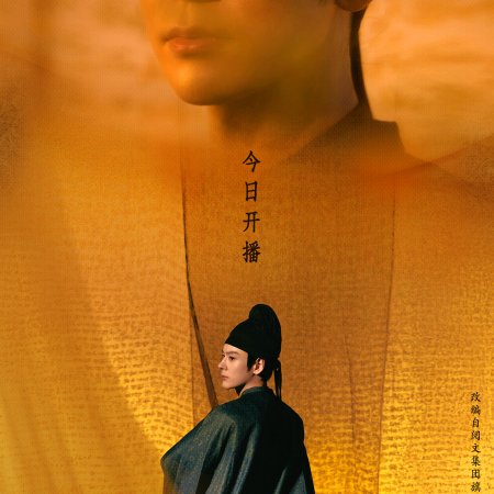 In the Name of Blossom (2025)