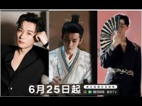Liu Xue Yi (Modern and Ancient. Charm, style and art) (The princess Gambit ) June 25 Broadcast