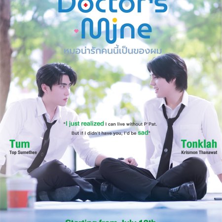 Doctor's Mine (2025)