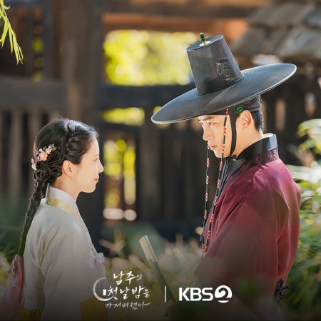 The First Night with the Duke (2025)