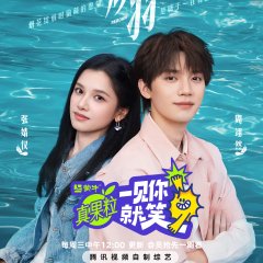 Laugh Together Chinese TV Program photo