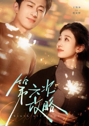 Sixth Strategy poster