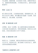 Diu Shi Chinese Movie(0000) photo