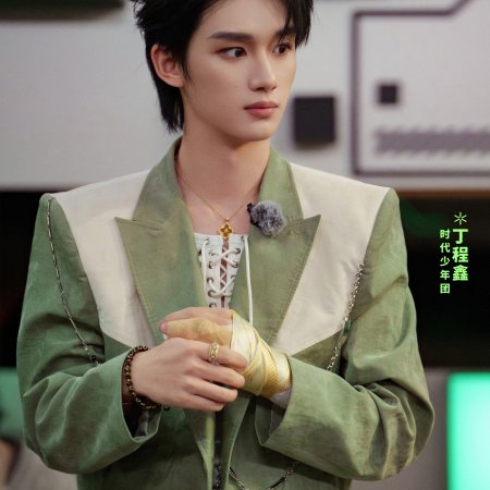 Ding Cheng Xin