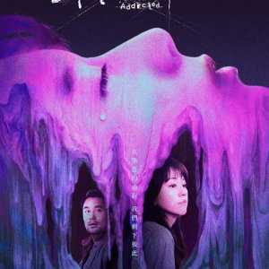 Addicted (2026)