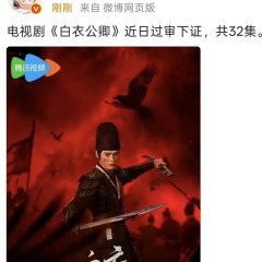 Blade of Vengeance Chinese Drama photo