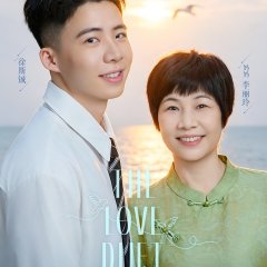 The Love Duet Chinese TV Program(2026) photo