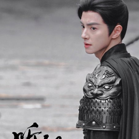 Ting Yin ()