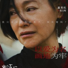 Keep the Beat Chinese Movie photo