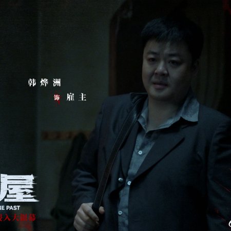 Han Ye Zhou