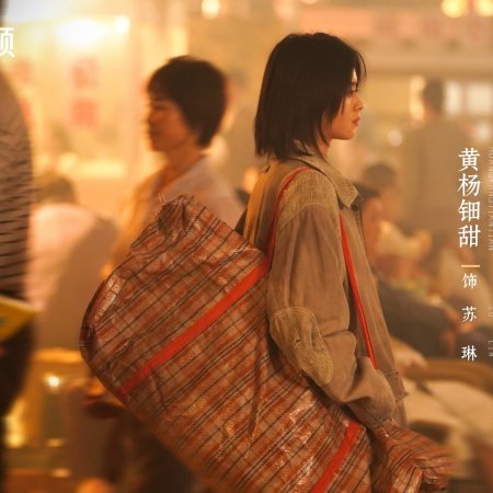Ren Yu (2026)