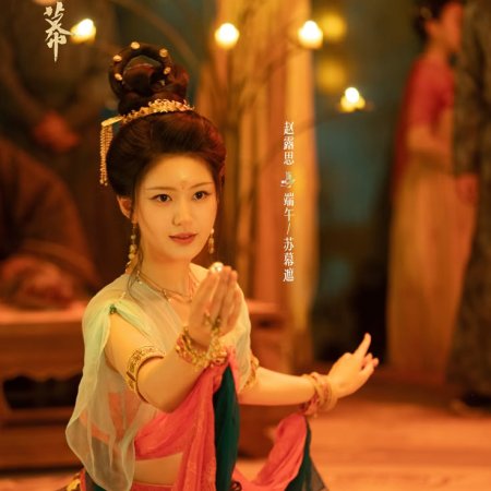 Zhao Lu Si