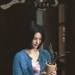 Qiu Tian photo