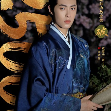 Dong Zi Fan