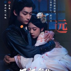 Oops! My Servant Is Becoming Emperor Chinese Drama(2025) photo