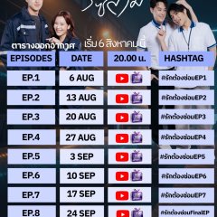 Love Must Be Fixed Thai Drama(2026) photo