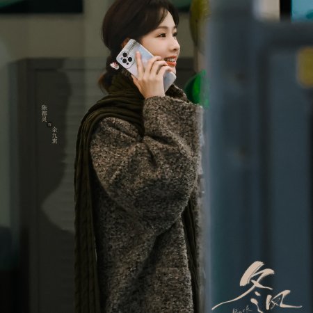 Chen Du Ling