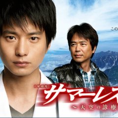 Summer Rescue Japanese Drama(2012) photo