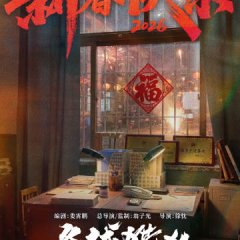 Cold Hunt Chinese Drama photo