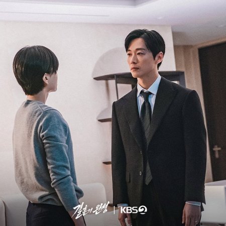 The Husband (2026)