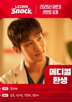 Medical Rebirth Korean Drama(0000) photo
