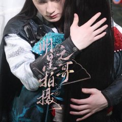 Zhao Wu Nian Chinese Drama(0000) photo
