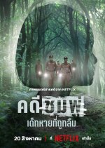 Chompoo: Lost & Forgotten Thai Movie(2026) photo