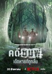 Netflix Thailand
