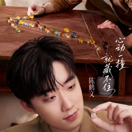Heart Signal Season 9 (2026)