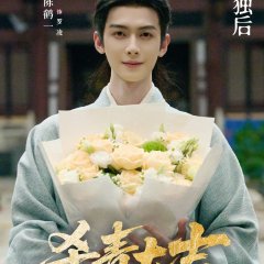 Empress Reborn Chinese Drama photo