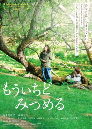 Dawn Chorus (2025) poster