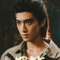 The Awakening Chinese Drama(0000) photo