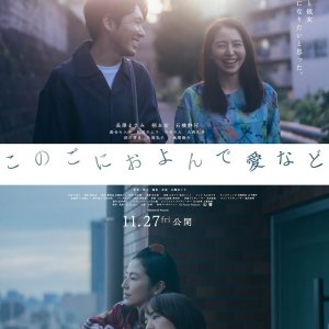 Between Two Lovers (2026)