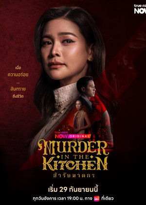 Murder in the Kitchen (2026) poster