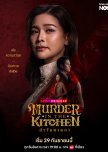 Murder in the Kitchen